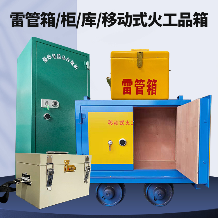 梅州凯龙KL-600YD/KL-762YD/KL-900YD火工品运输车的标准规格型号和尺寸说明
